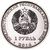  Монета 1 рубль 2016 «Скорпион» Приднестровье, фото 2 