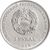  Монета 1 рубль 2015 «Собор Преображения Господня г. Бендеры» Приднестровье, фото 2 