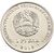  Монета 1 рубль 2015 «Никольский собор г. Тирасполь» Приднестровье, фото 2 