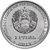  Монета 1 рубль 2017 «Герб г. Дубоссары» Приднестровье, фото 2 