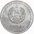  Монета 1 рубль 2016 «Лев» Приднестровье, фото 2 