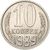  Монета 10 копеек 1989, фото 1 