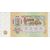  Банкнота 1 рубль 1991 СССР Пресс, фото 2 