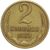  Монета 2 копейки 1963, фото 1 
