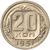  Монета 20 копеек 1951, фото 1 