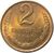  Монета 2 копейки 1961, фото 1 
