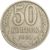  Монета 50 копеек 1981, фото 1 
