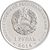 Монета 1 рубль 2014 «Города Приднестровья — Григориополь» Приднестровье, фото 2 