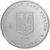  Монета 2 гривны 2005 «Всеволод Голубович» Украина, фото 2 
