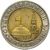  Монета 10 рублей 1991 ММД ГКЧП биметалл XF-AU, фото 2 