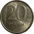  Монета 20 рублей 1993 ММД магнитная XF-AU, фото 1 