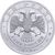  Серебряная монета 3 рубля 2010 «Георгий Победоносец» СПМД, фото 2 