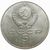  Монета 5 рублей 1989 «Благовещенский собор Московского Кремля» XF-AU, фото 2 