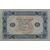  Копия банкноты 25 рублей 1923 (с водяными знаками), фото 2 
