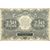  Копия банкноты 250 рублей 1922 (с водяными знаками), фото 2 