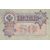  Копия банкноты 50 рублей 1899 (с водяными знаками), фото 2 