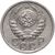  Монета 15 копеек 1940, фото 2 