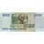  Банкнота 5000 рублей 1995 VF-XF, фото 2 
