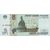  Банкнота 5 рублей 1997 Пресс, фото 1 
