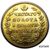  5 рублей 1819 СПБ Александр I (копия под золото), фото 1 