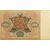  Копия банкноты 10 000 рублей 1922 (с водяными знаками), фото 2 