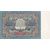 Копия банкноты 500 рублей 1922 (с водяными знаками), фото 2 