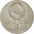  Монета 5 рублей 1989 «Собор Покрова на рву в Москве» XF-AU, фото 2 