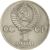  Монета 1 рубль 1983 «20 лет со дня полета Терешковой» XF-AU, фото 2 