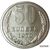  Монета 50 копеек 1970 Proof (копия), фото 1 