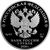  Серебряная монета 3 рубля 2020 «75 лет Победы в Великой Отечественной войне. Бессмертный полк», фото 2 