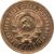  Монета один червонец 1925 «Сеятель» (копия) имитация золота, фото 2 