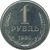  Монета 1 рубль 1980 (Большая звезда), фото 1 
