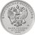  Монета 25 рублей 2020 «Конструктор Л.Л. Ермаш, Д-3» (Оружие Великой Победы), фото 2 
