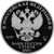  Серебряная монета 3 рубля 2020 «20 лет подвигу 6 роты 104 парашютно-десантного полка», фото 2 