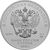  Серебряная монета 3 рубля 2020 «Георгий Победоносец» СПМД, фото 2 