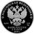  Серебряная монета 2 рубля 2019 «100 лет со дня рождения поэта Мустая Карима», фото 2 