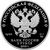  Серебряная монета 3 рубля 2019 «5 лет ЕАЭС», фото 2 