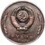  Коллекционная сувенирная монета 1 рубль 1953 «Локомотив» медь, фото 2 