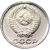  Монета 20 копеек 1976 (копия), фото 2 