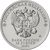  25 рублей 2020 «Барбоскины (Мультипликация)» UNC [АКЦИЯ], фото 2 