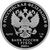 Серебряная монета 1 рубль 2020 «Московский метрополитен», фото 2 
