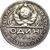  Монета 1 рубль 1924 ПЛ (копия) гурт надпись, фото 2 