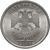  Монета 5 рублей 2009 СПМД магнитная XF, фото 2 