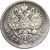  Монета 1 рубль 1911 (копия), фото 2 