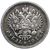  Монета 1 рубль 1915 (копия), фото 2 