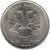 Монета 2 рубля 1998 ММД XF, фото 2 