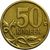  Монета 50 копеек 2004 С-П XF, фото 1 