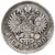  Монета 1 рубль 1890 (копия), фото 2 