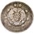  Монета рубль 1812-1912 «Сей славный год» (копия), фото 2 