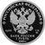  Серебряная монета 1 рубль 2020 «175 лет Русскому географическому обществу», фото 2 